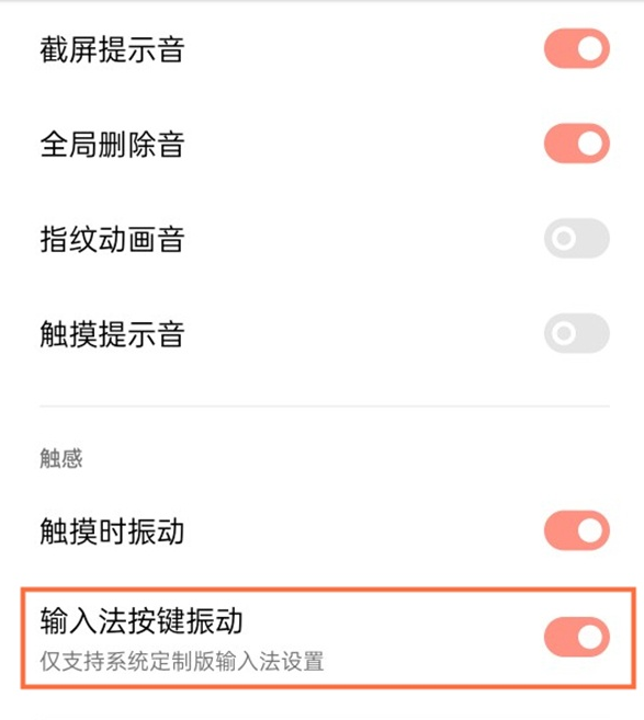 真我Realme GT6按键震动怎么关？