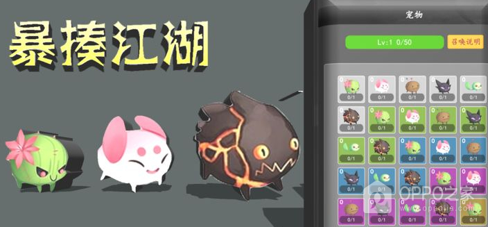 暴揍江湖