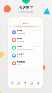 天天车宝app