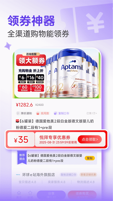 悦拜app