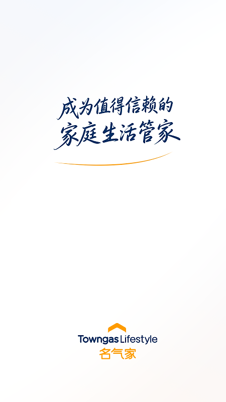 时刻家app