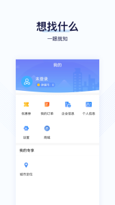 找钢指数app