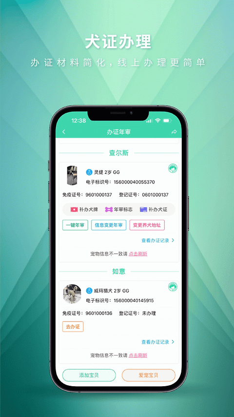 麦道app