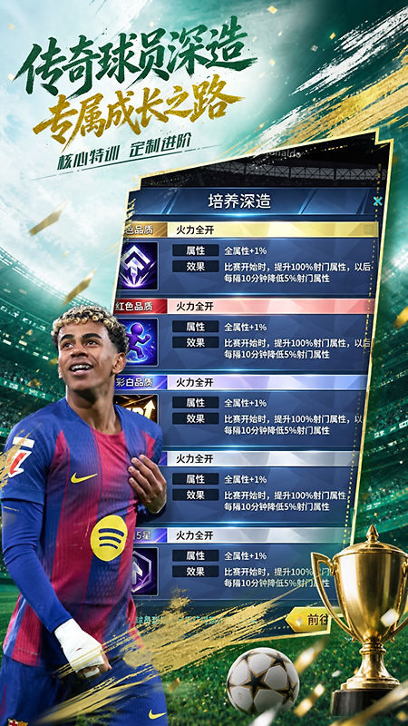 任性足球小米版