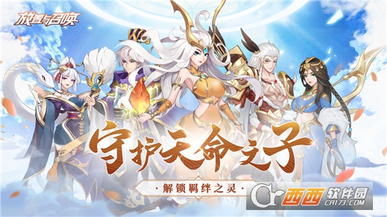 放置与召唤小米版