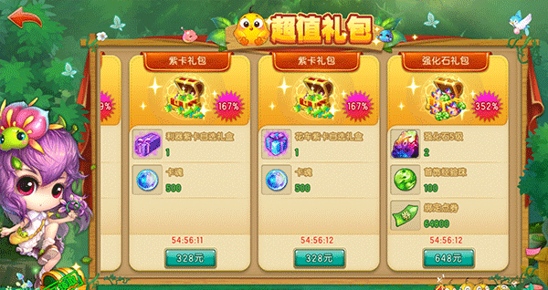 弹弹堂大冒险小米版