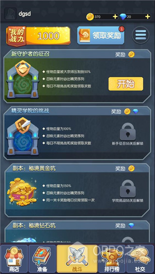 元素精灵最新版