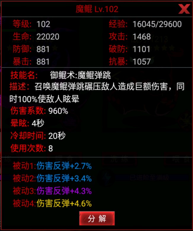 火柴人联盟2oppo版