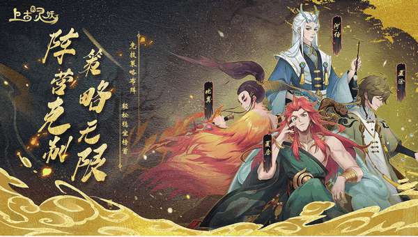 上古有灵妖最新版