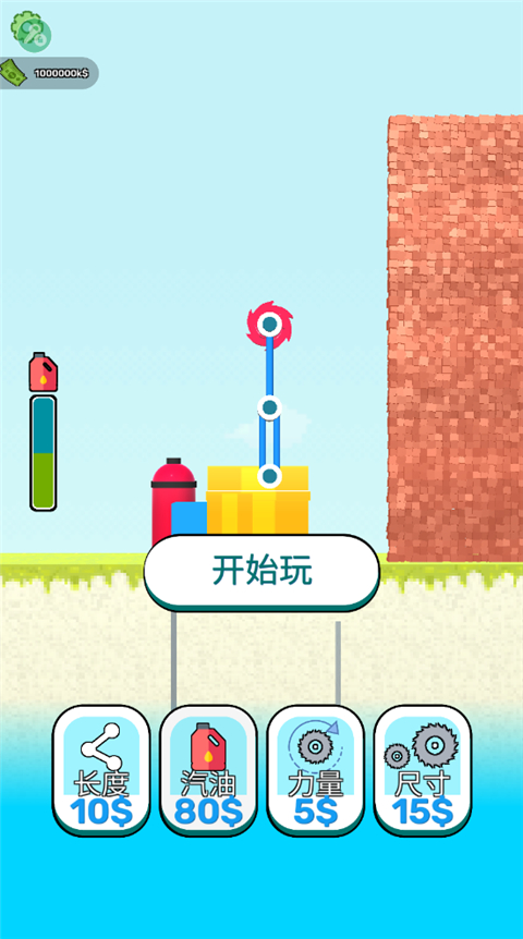 拆墙游戏内置功能菜单版