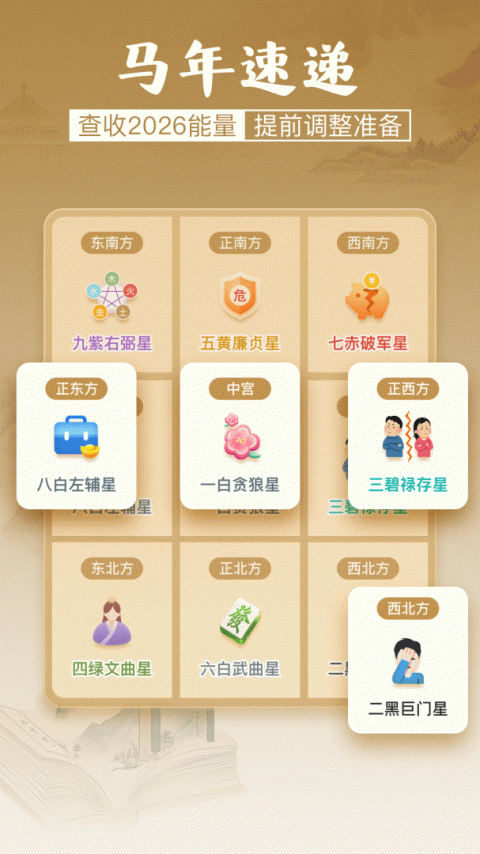 风水罗盘实景app