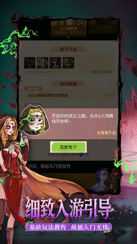 狼人杀游戏官方正版