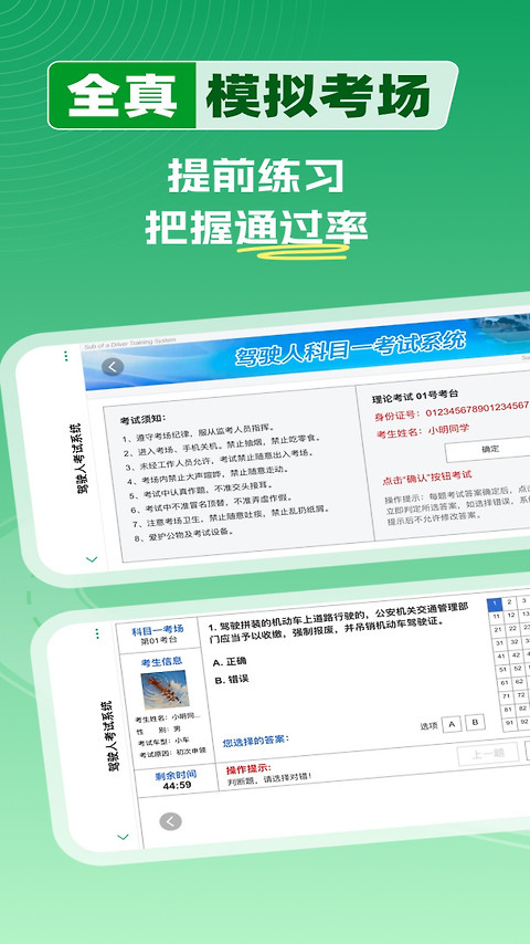 超级教练app