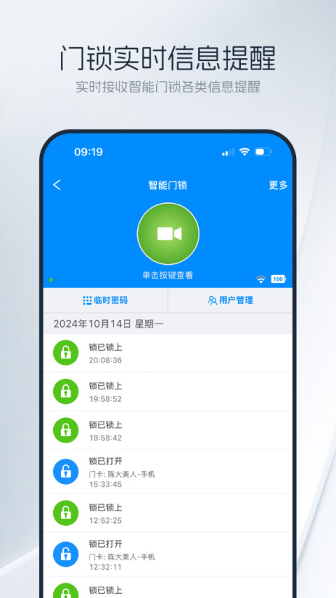 优智云家app