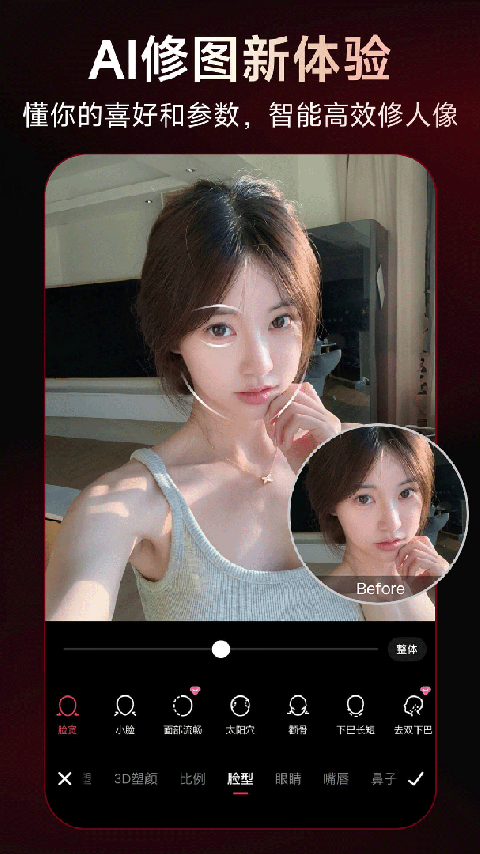 美图秀秀app