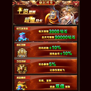 卓越传说免费版