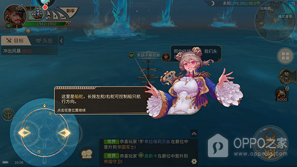 梦想大航海官方版
