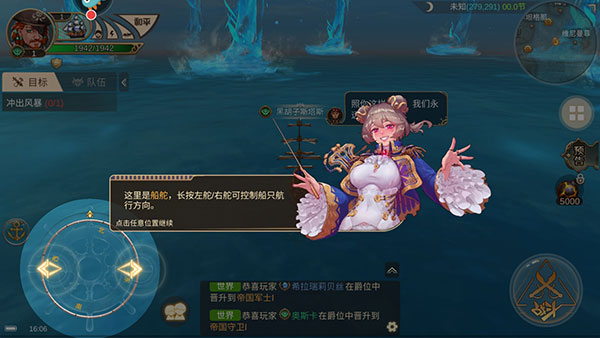 梦想大航海官方版