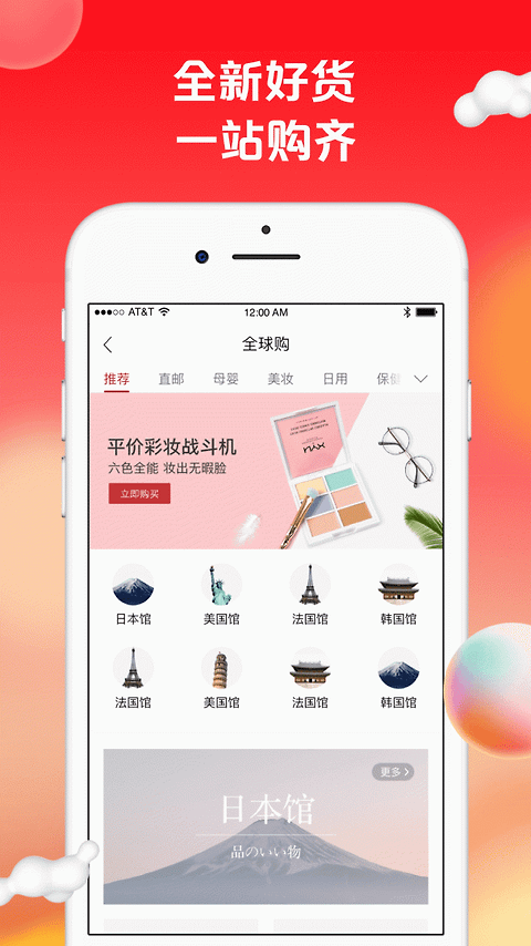 苏打爱生活app