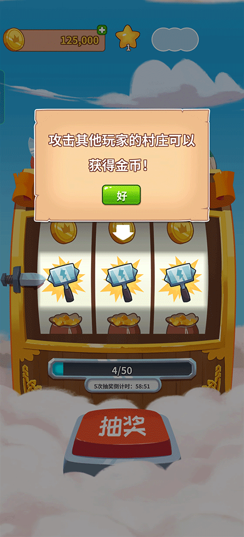 Coin Master