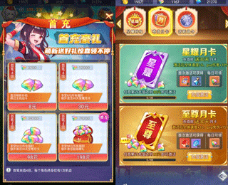 冒险王2之美女传奇