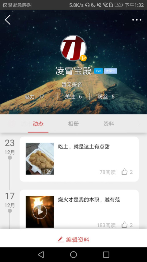 乐清城市网app