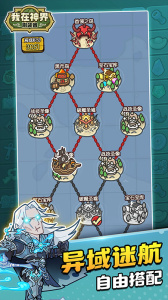 我在神界刷装备官方版