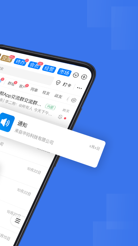 企管帮app