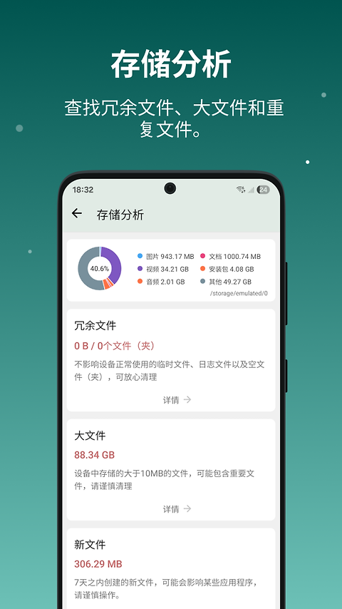 设备信息app官方版