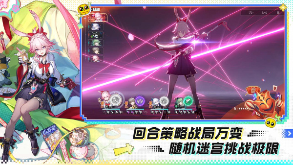 崩坏：星穹铁道b服