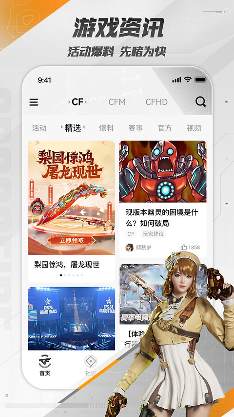 掌上穿越火线app