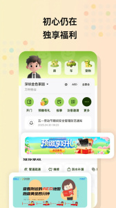 住这儿app