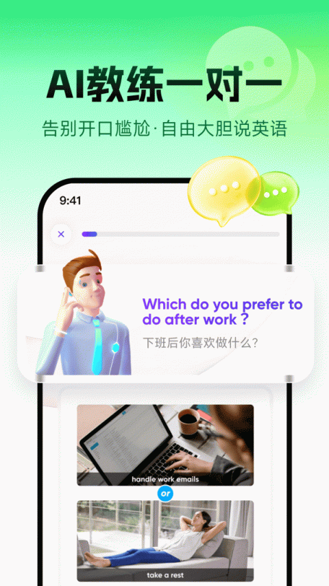 流利说英语