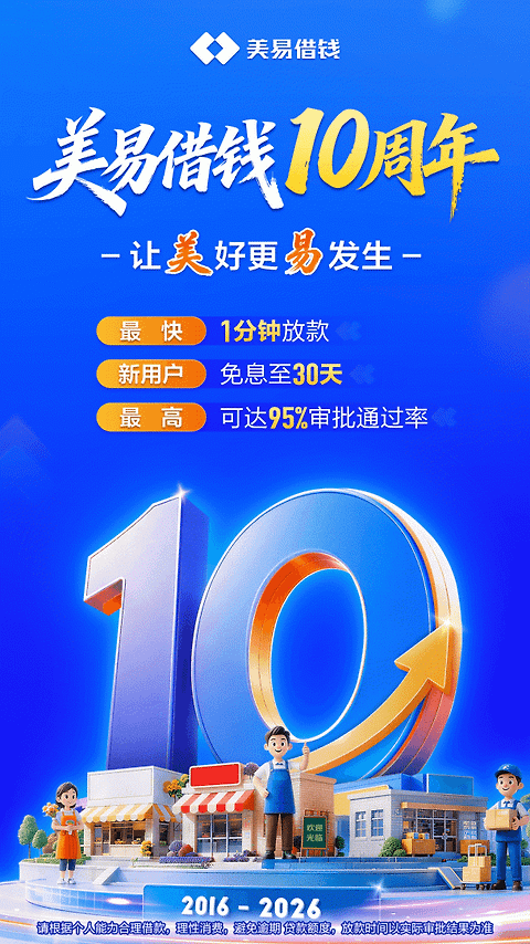 国美易卡app