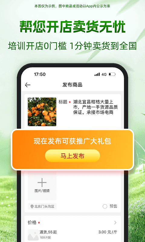 一亩田app