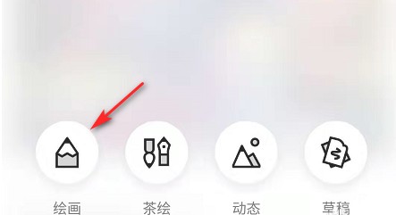 熊猫绘画app