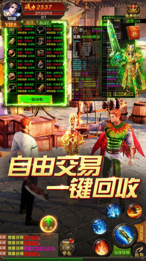 真牛传奇官方版