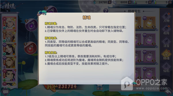 新凡人修仙传vivo版