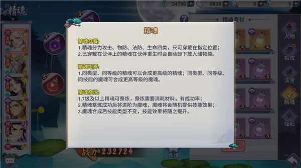 新凡人修仙传vivo版