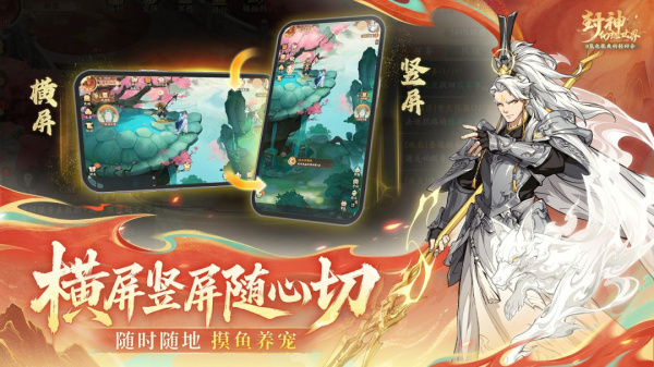封神幻想世界最新版