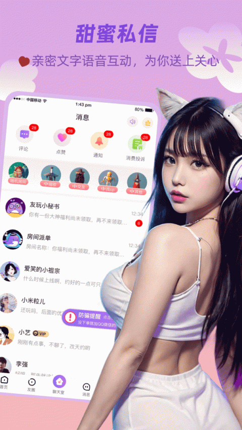 友玩app