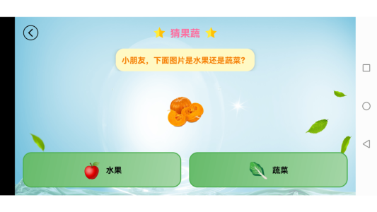 儿童学习乐园app