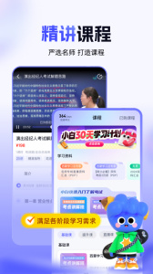 演出经纪人考试聚题库软件