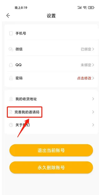 快点听app