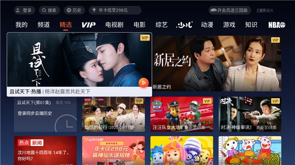 云视听极光app
