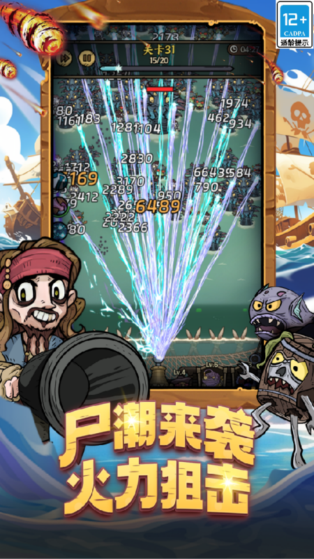 勇者之海最新版