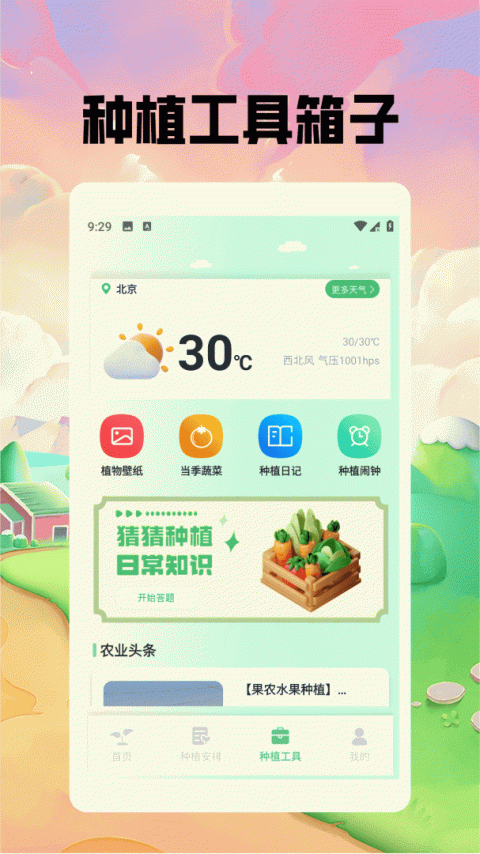 游戏动力app