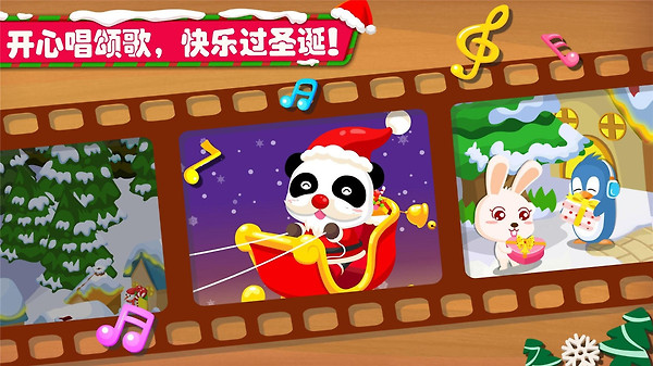 欢乐圣诞app