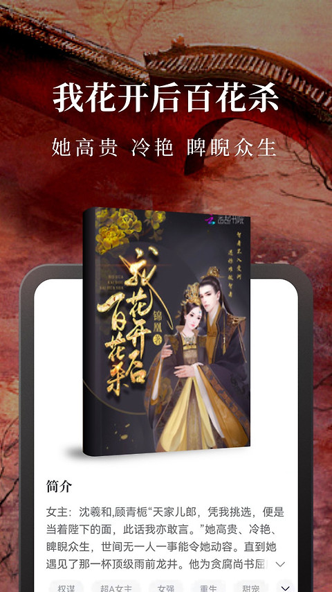 免费淘小说最新版