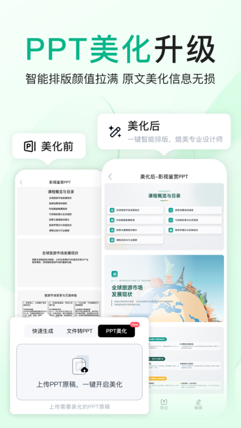 百度文库app